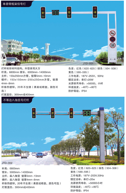 交通信號(hào)燈桿系列